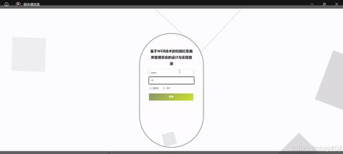 基于SSM與Vue.js的Web技術校園紅歌曲庫管理系統設計與實現